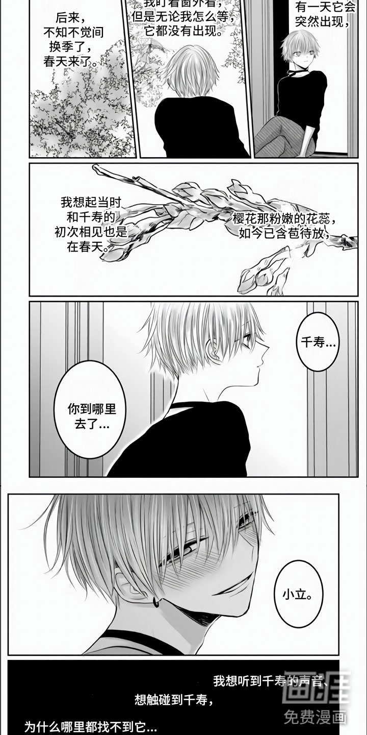第33话5