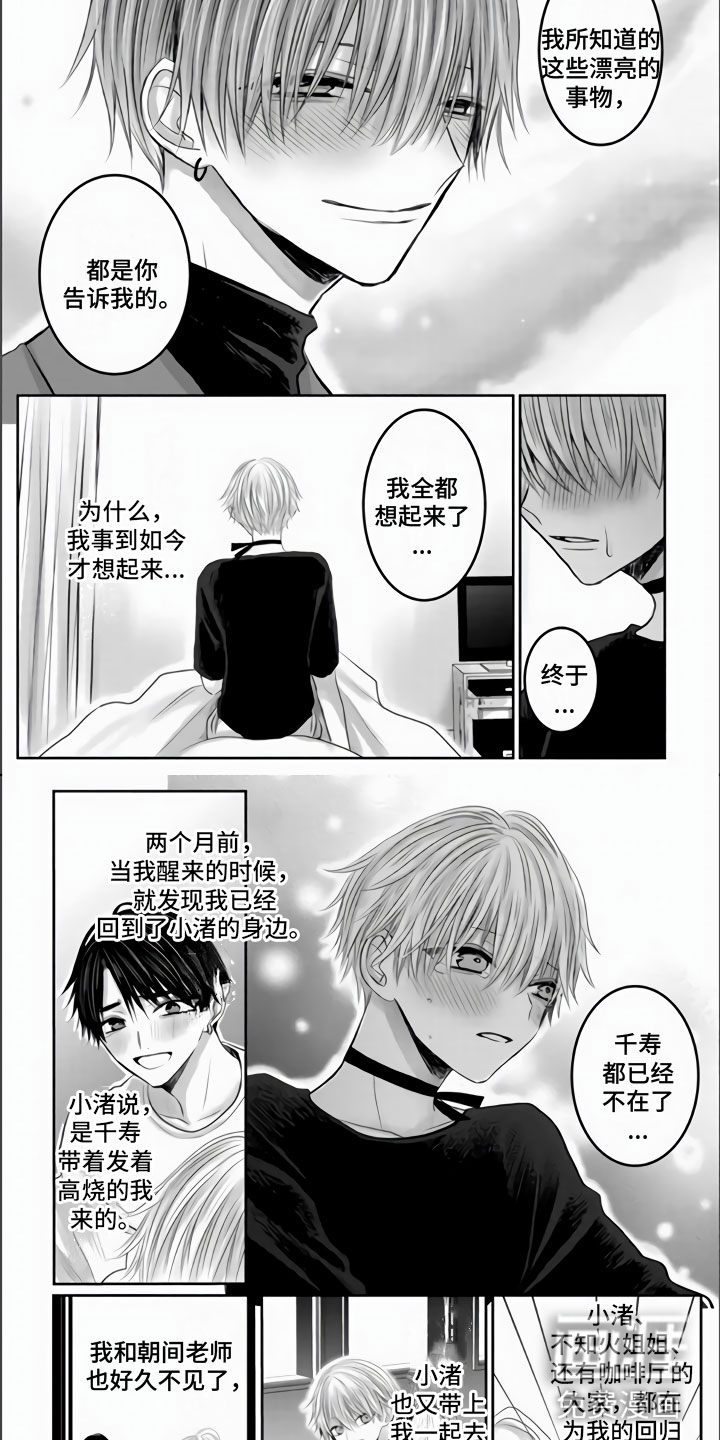 第33话3