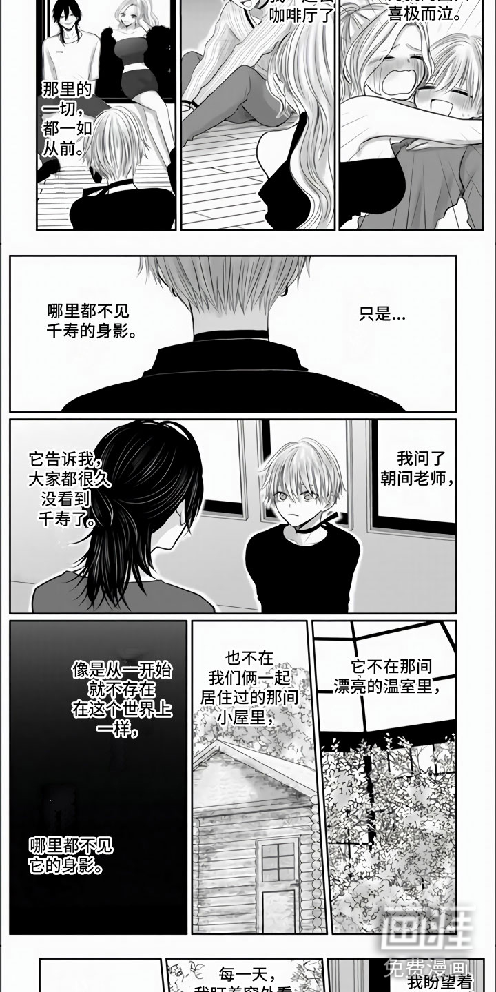 第33话4