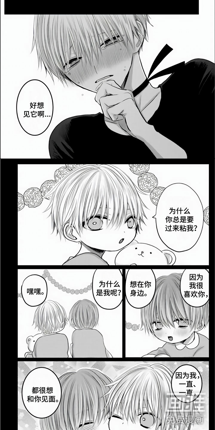 第33话6