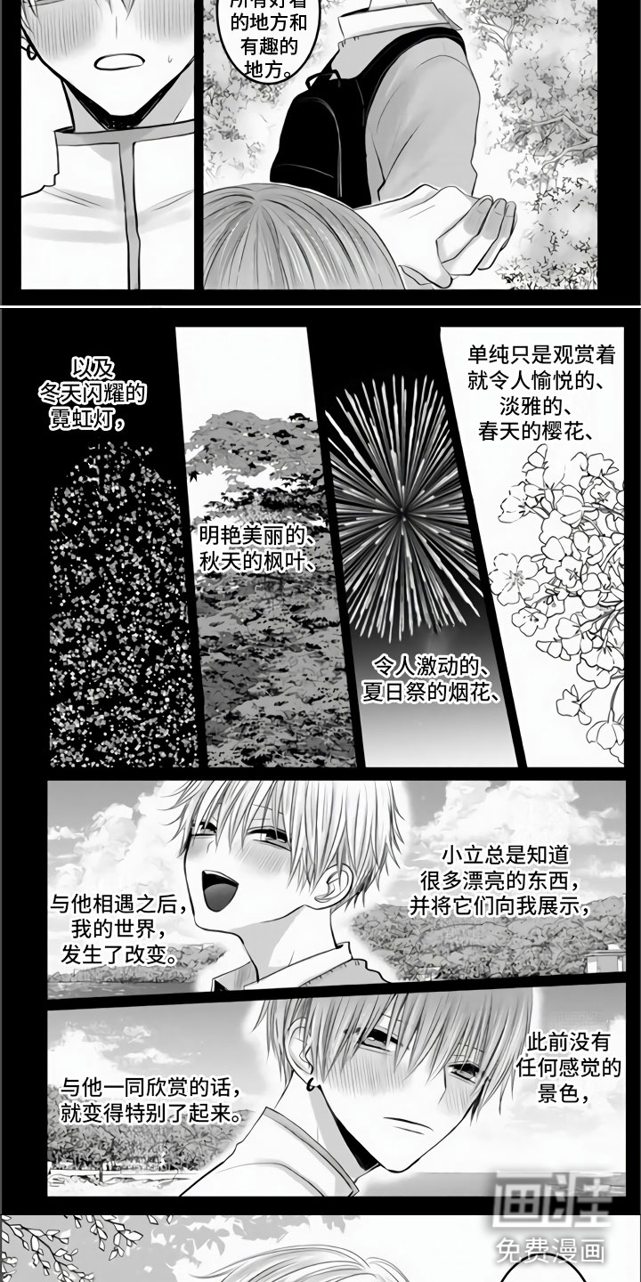 第31话4