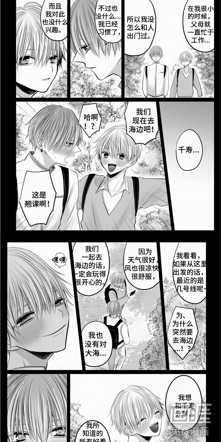 第31话3