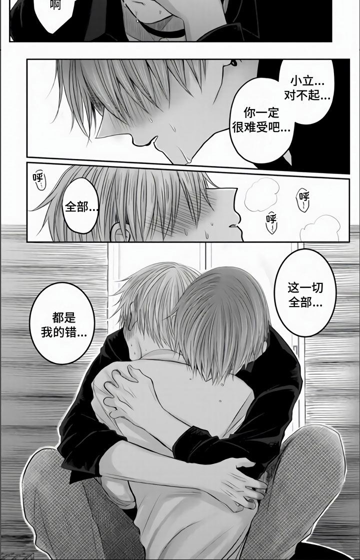 第31话7