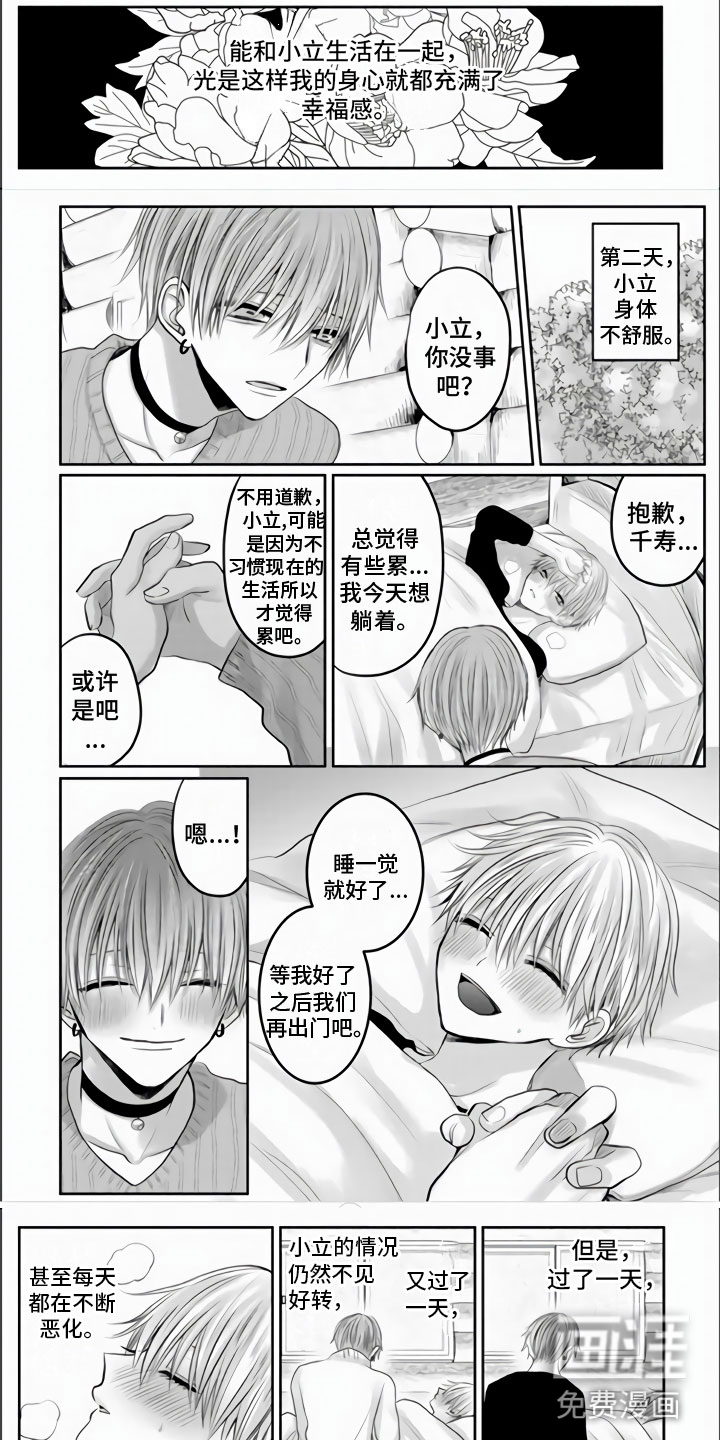 第30话3