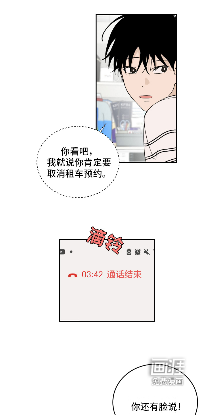 第8话1