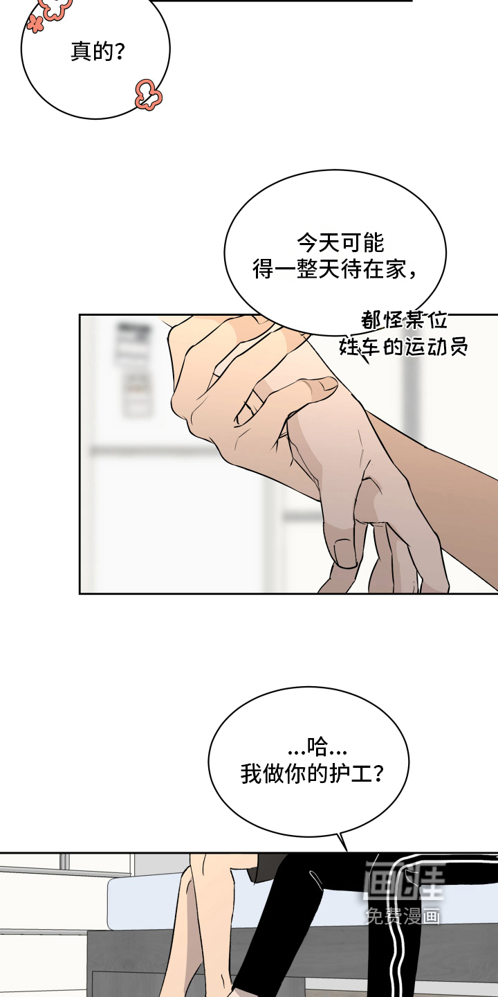 第8话7