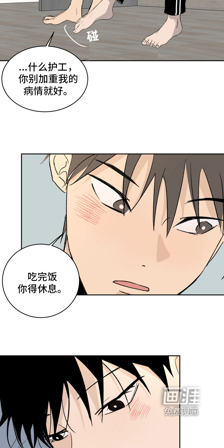第8话8