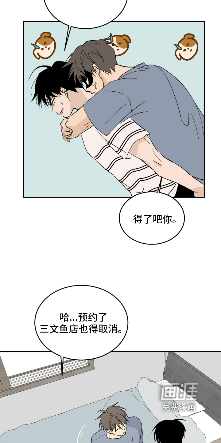 第8话3