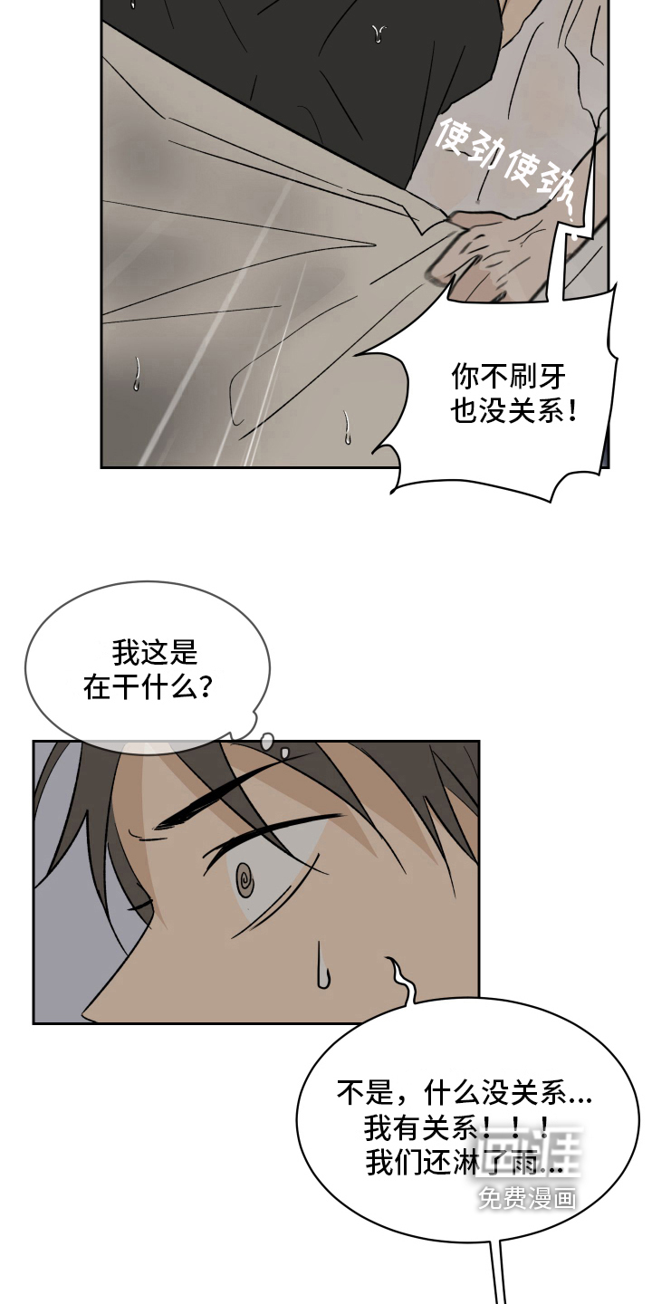 第7话3