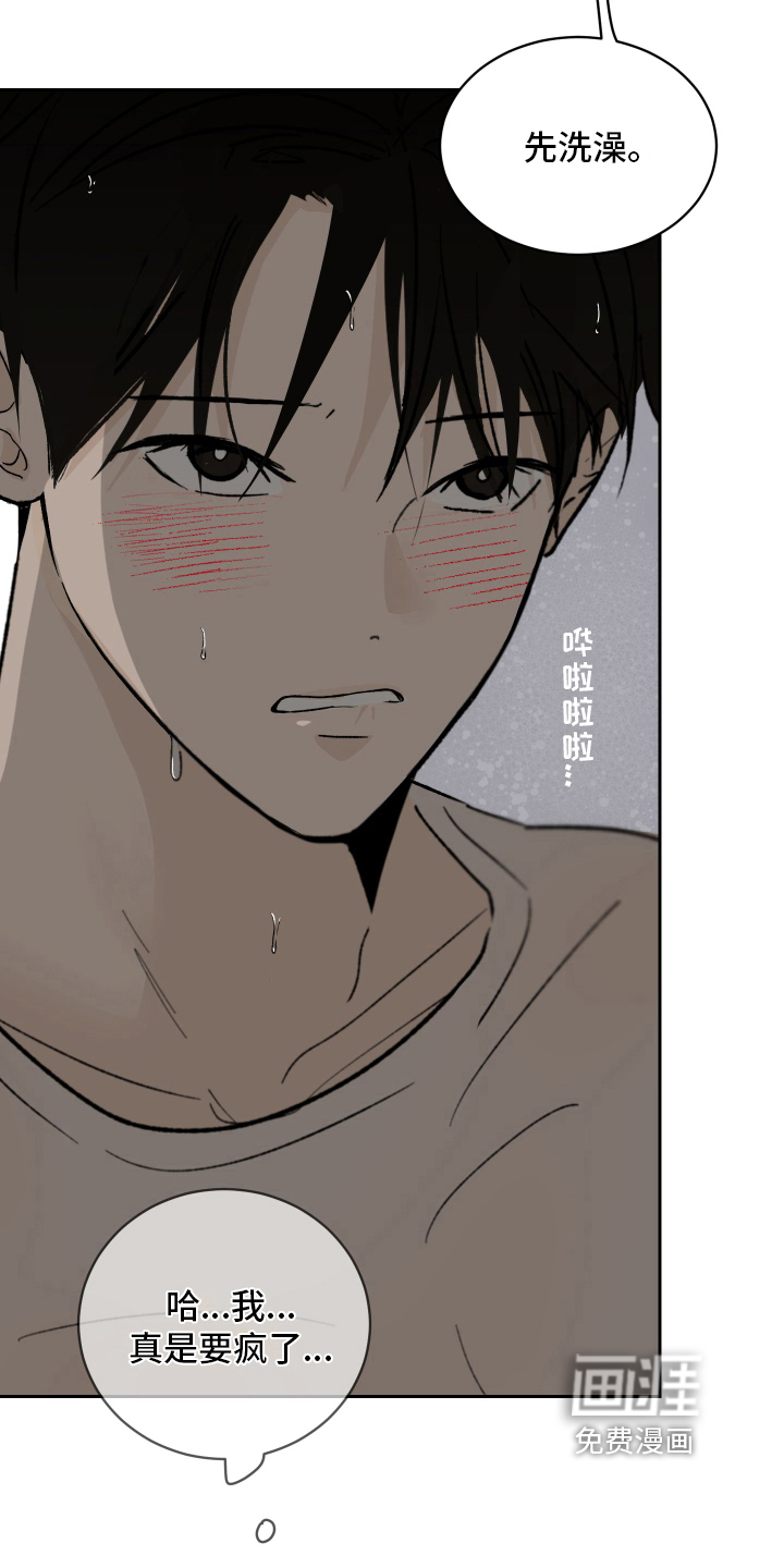 第7话4