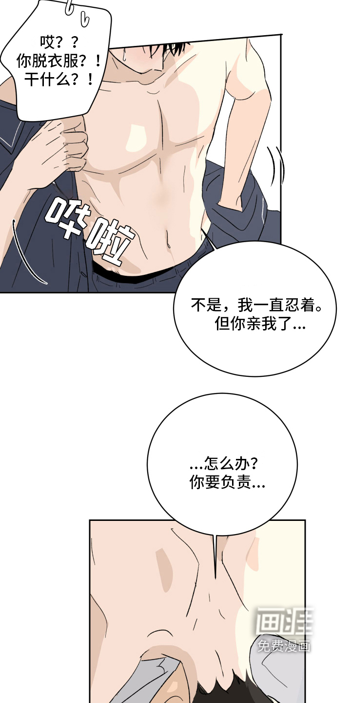 第7话19