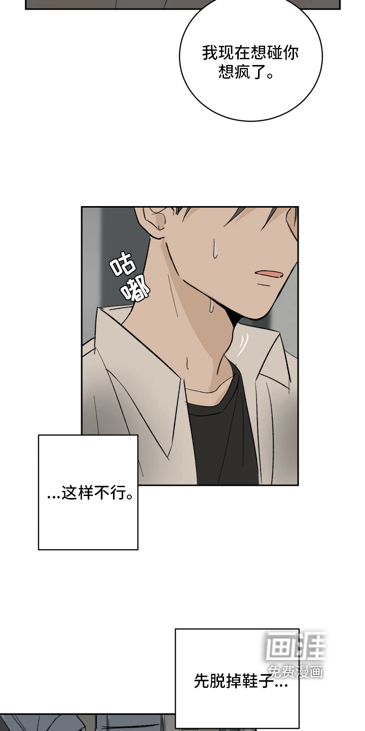 第6话8