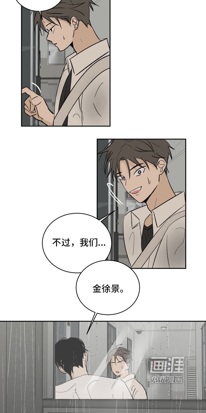 第6话6