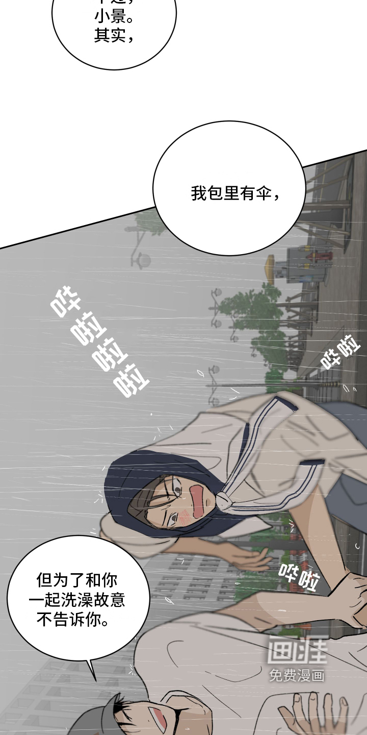 第5话16