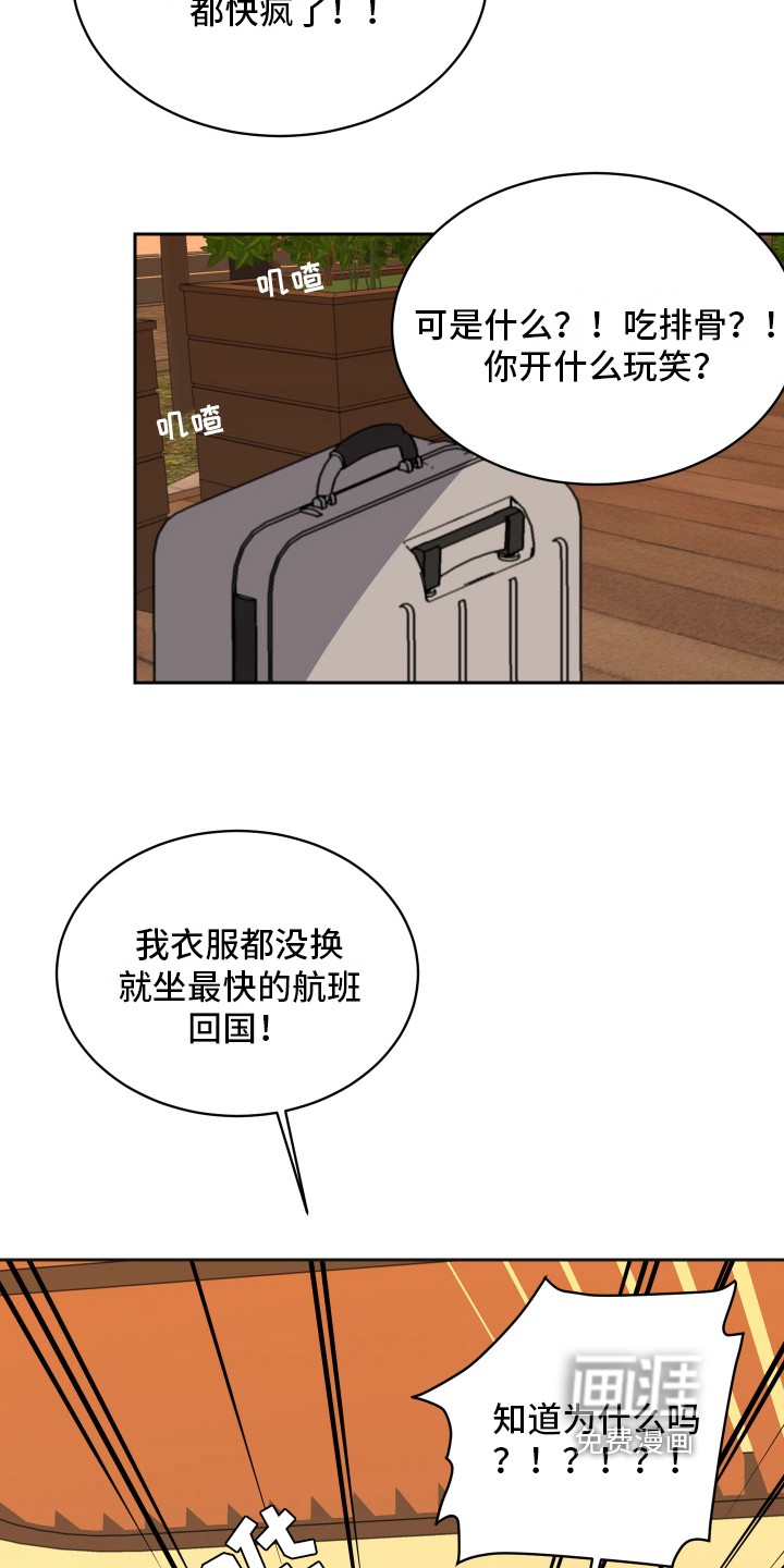 第5话3