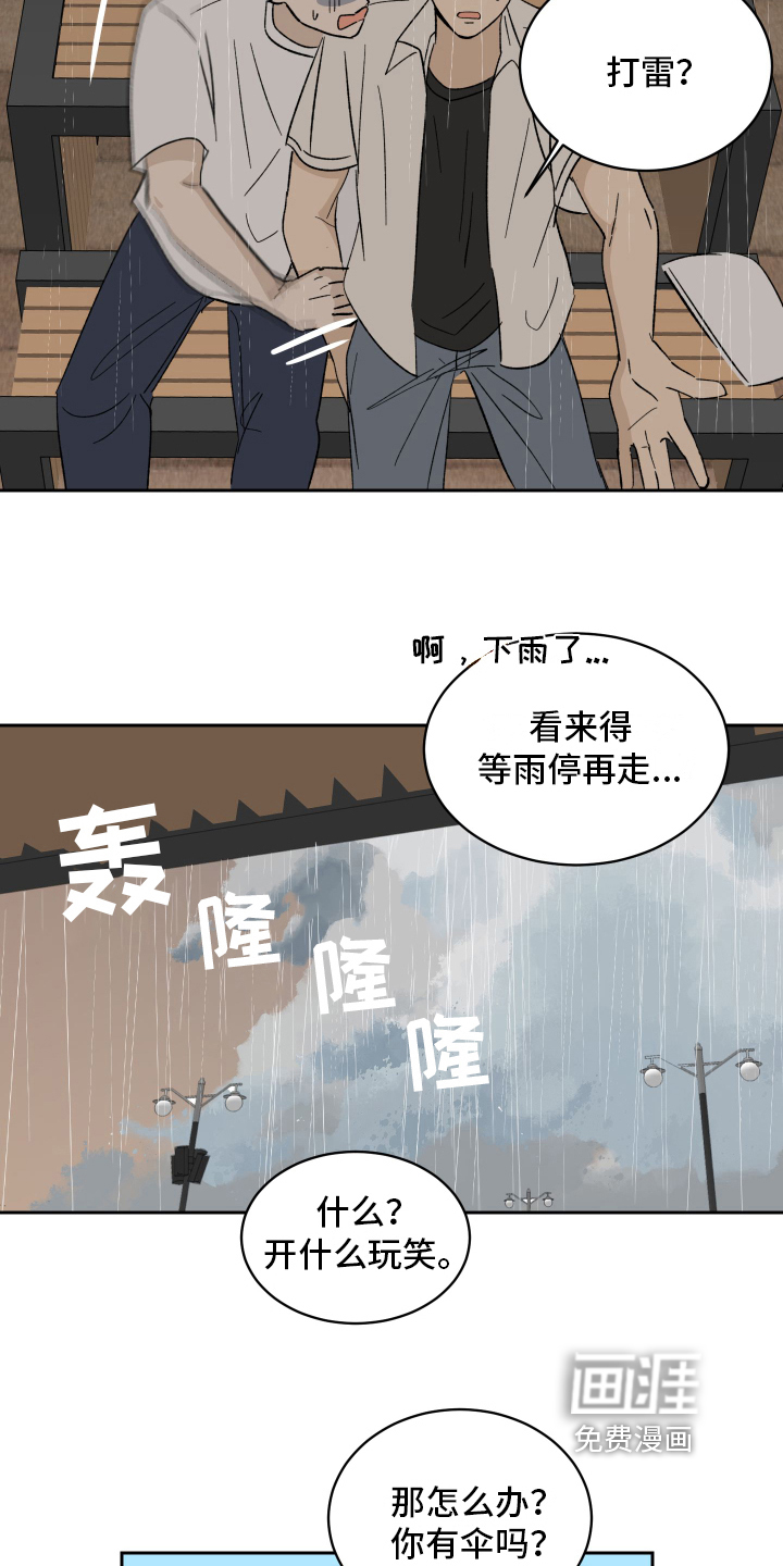 第5话11