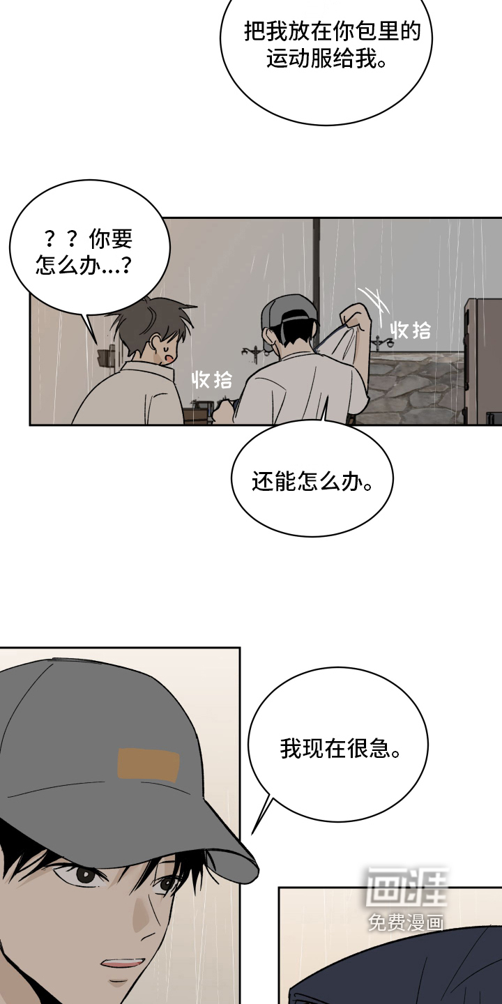 第5话13