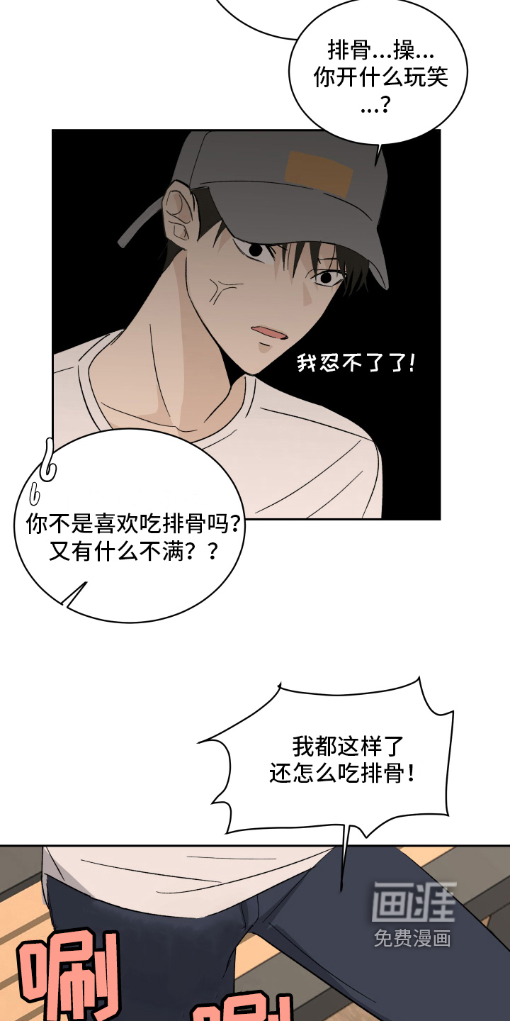 第5话1