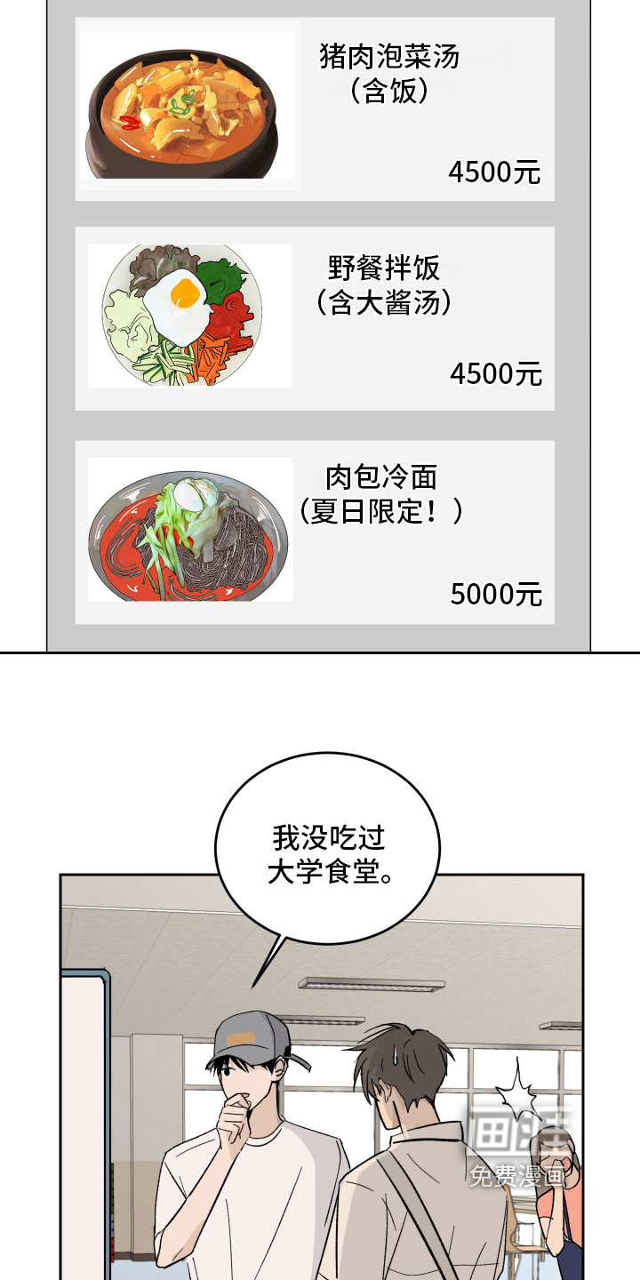 第4话8