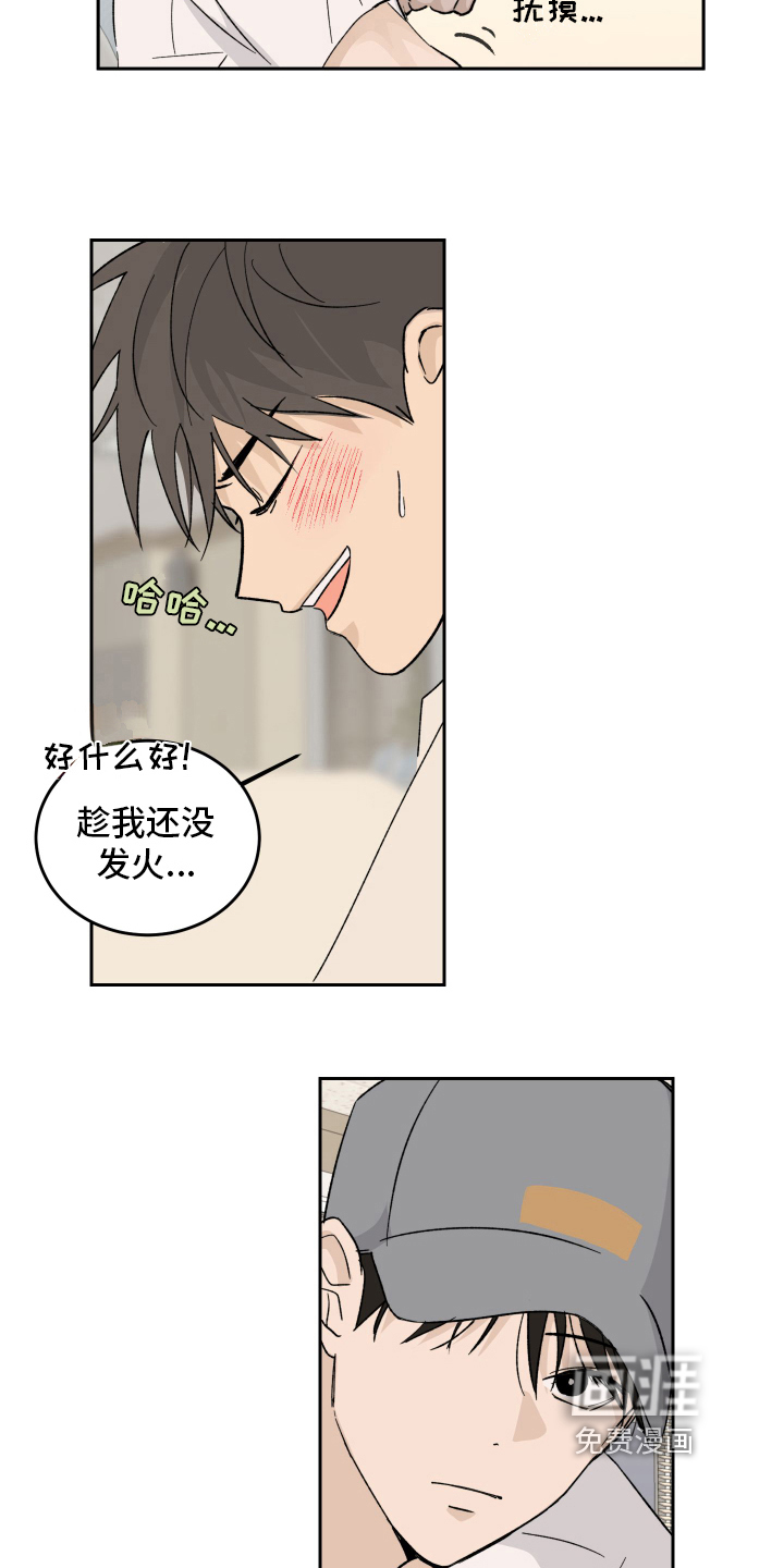 第4话2
