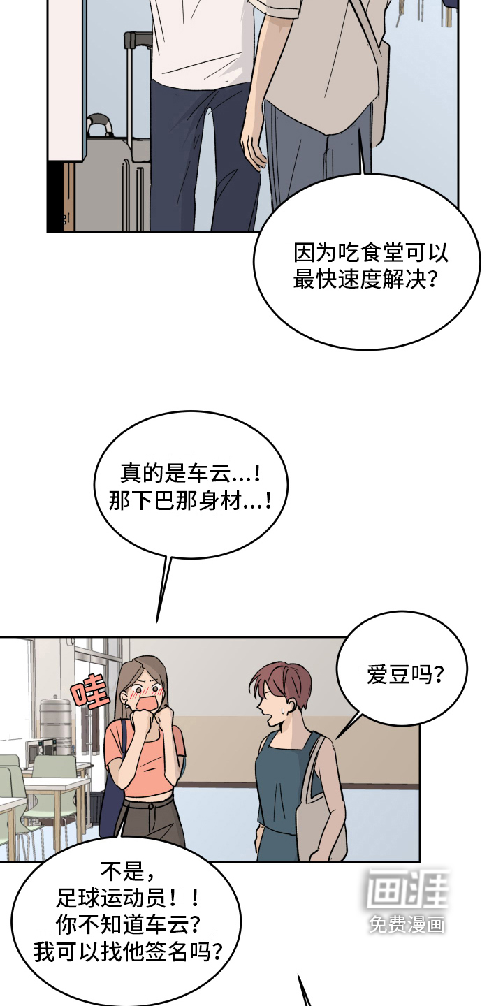 第4话9