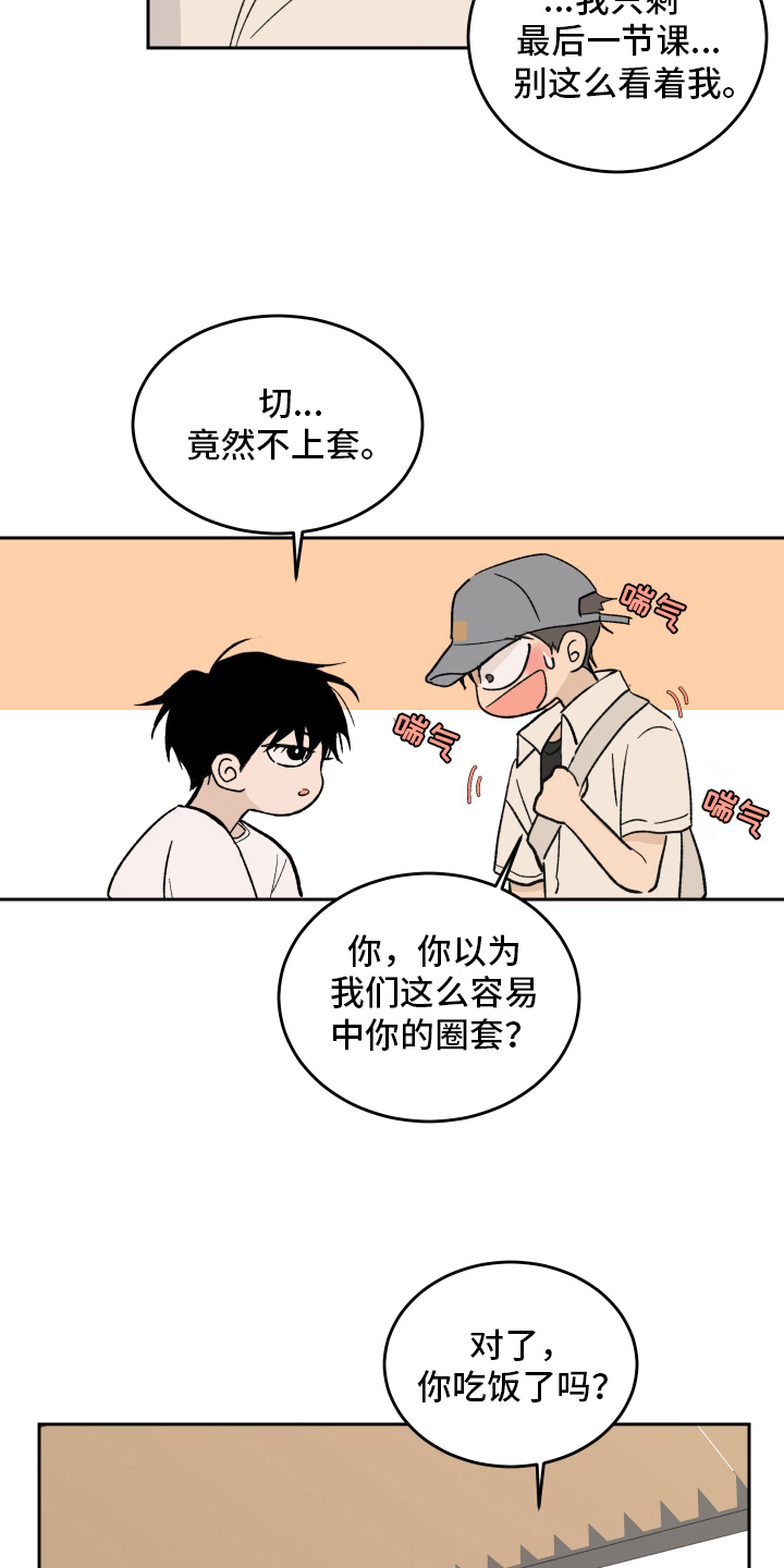 第3话8