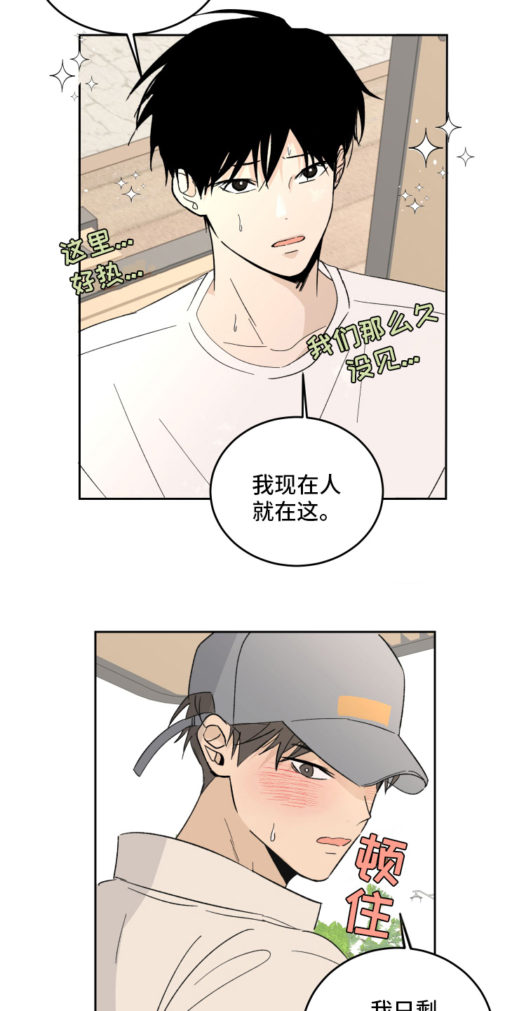 第3话7