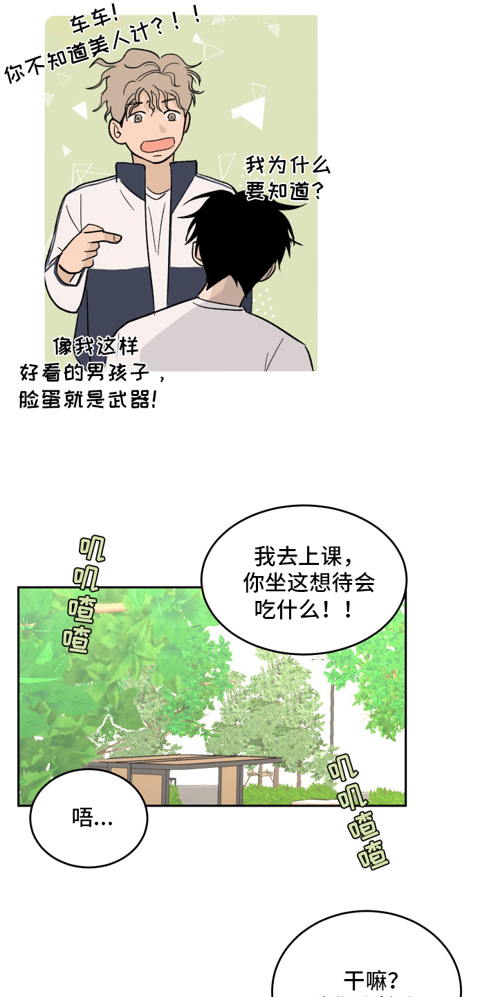 第3话12