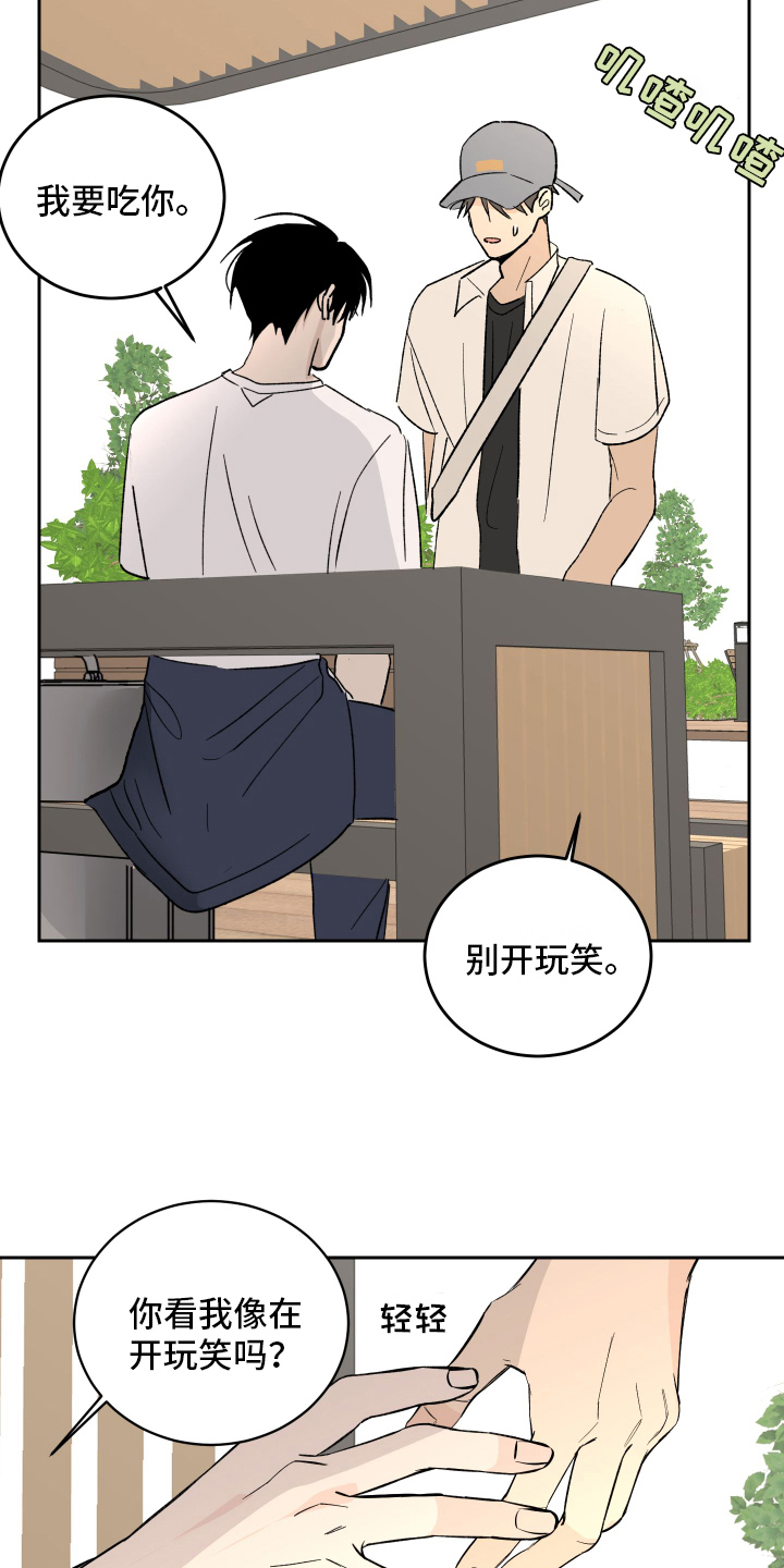 第3话9
