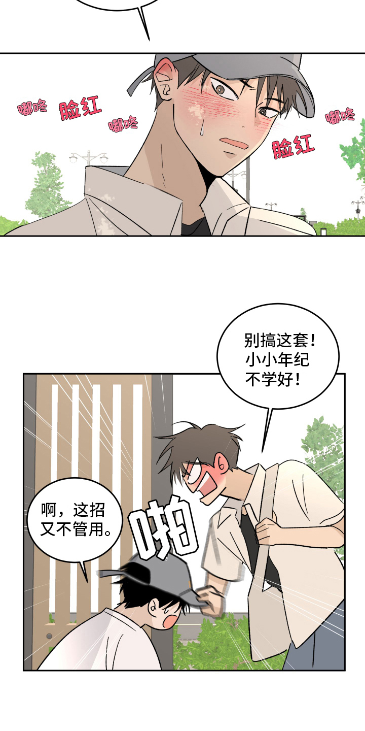 第3话11