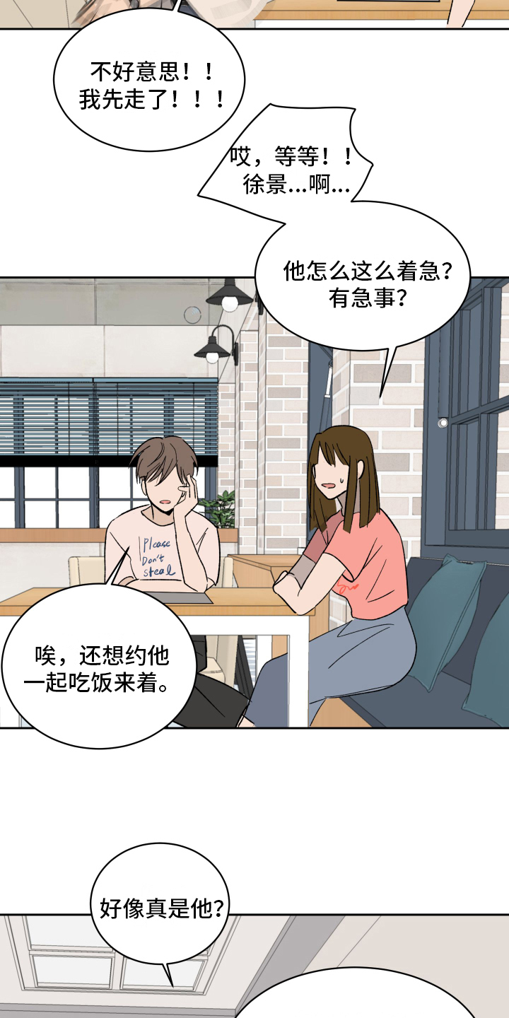第2话13