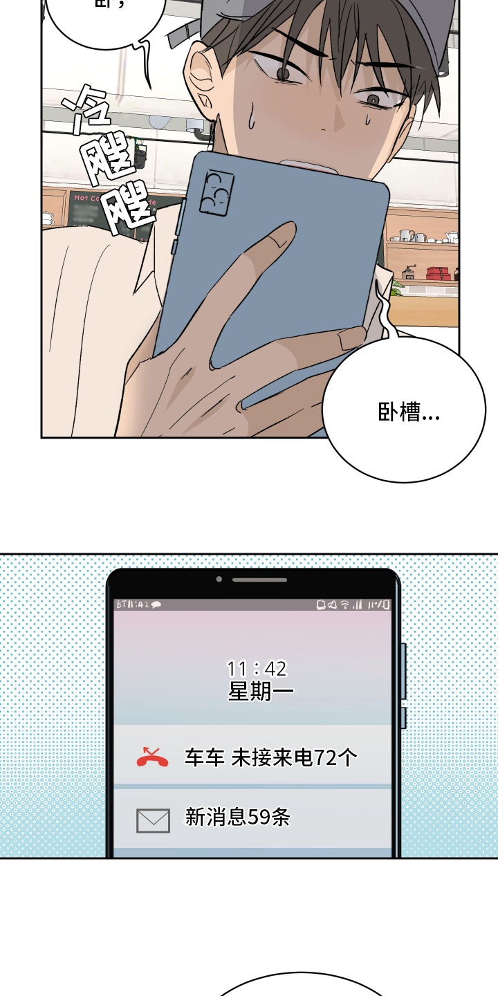 第2话11