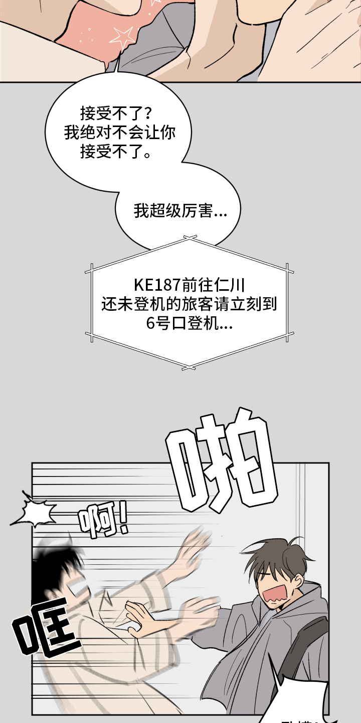 第2话2