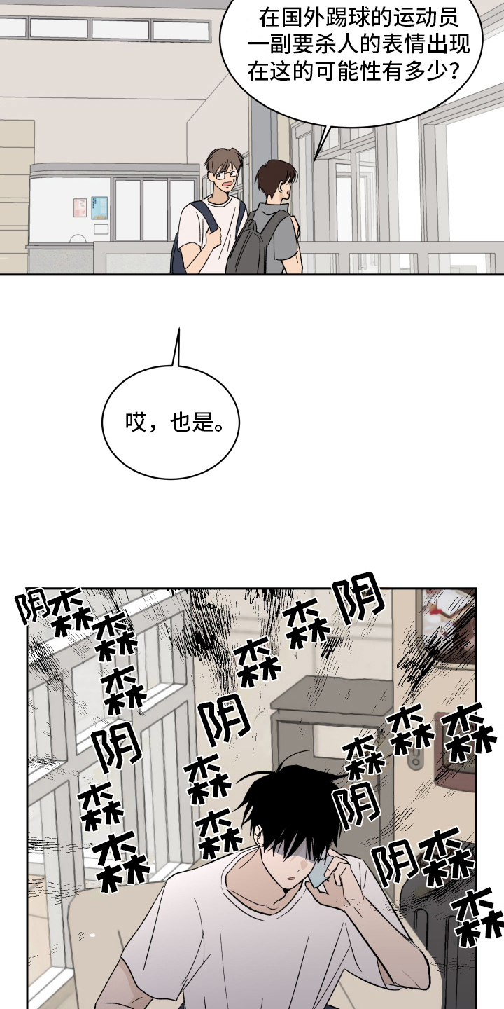 第2话14