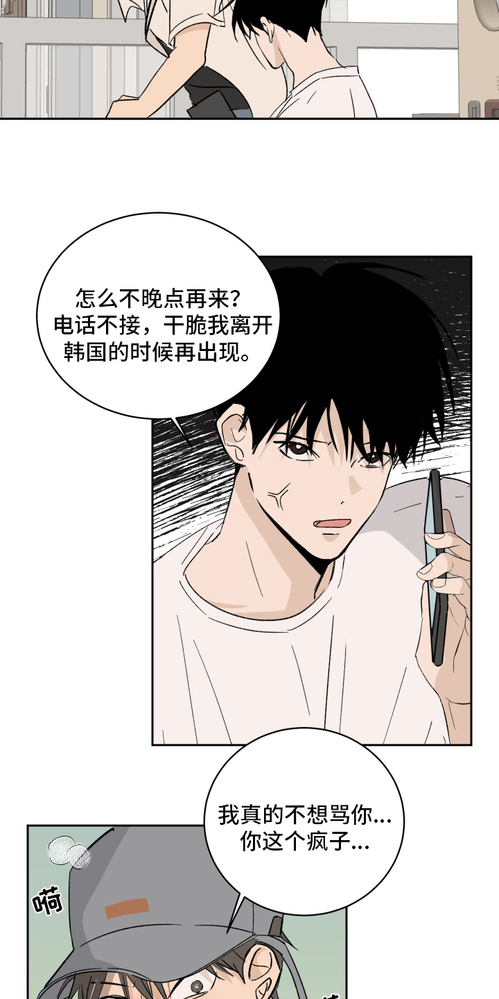 第2话16