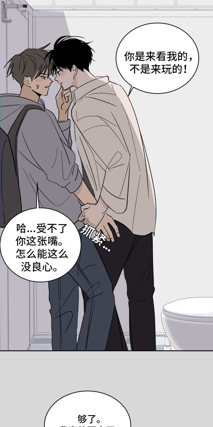 第1话14