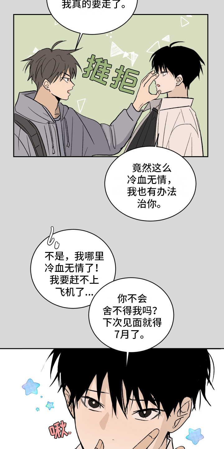 第1话15