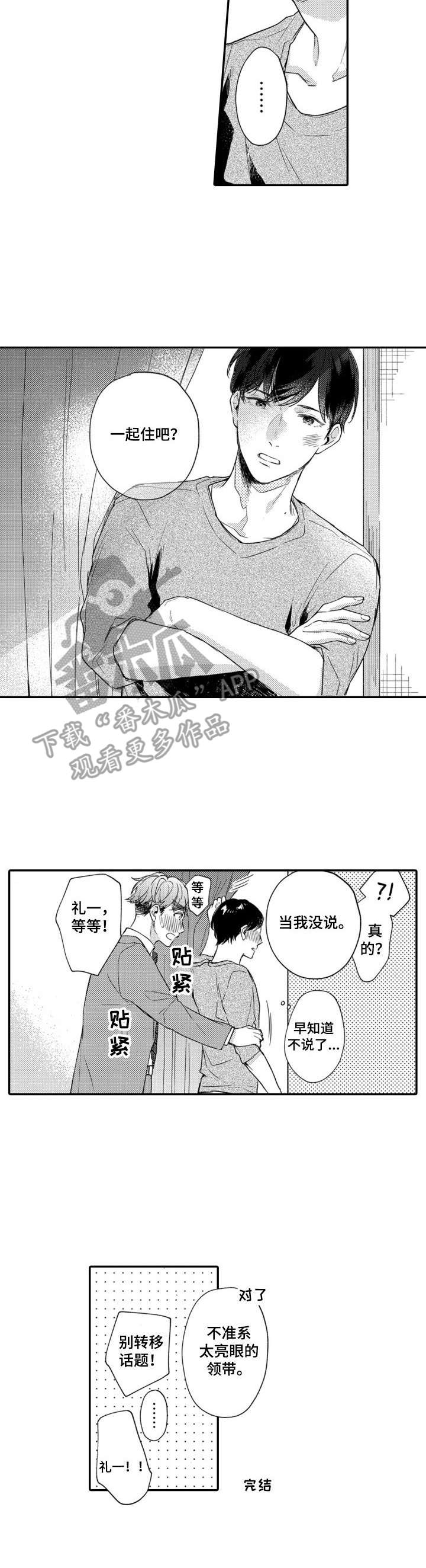 第27话7