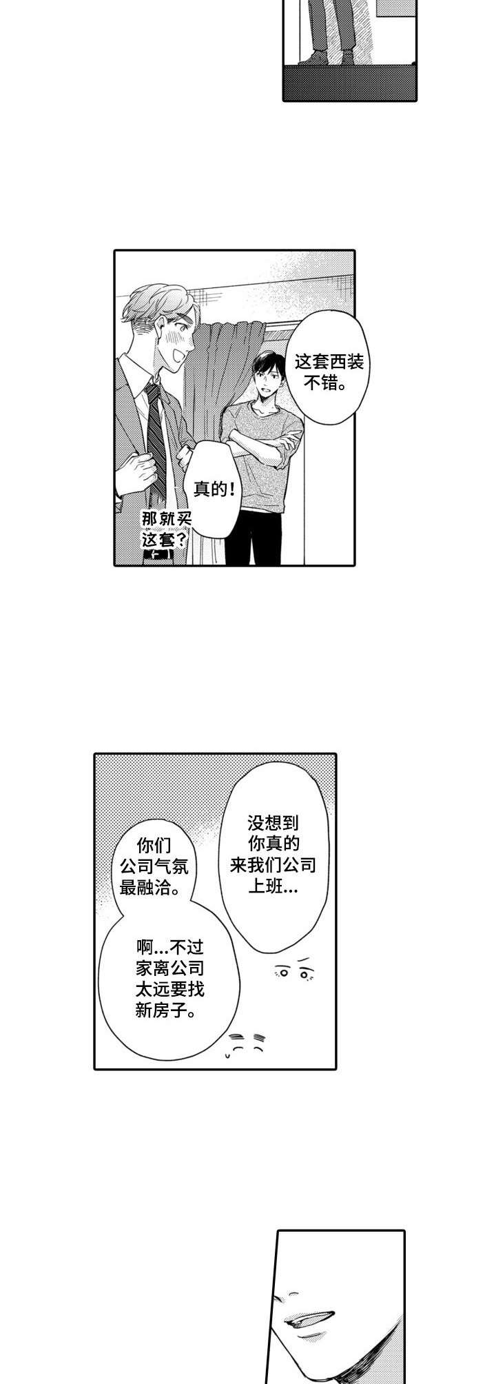 第27话6