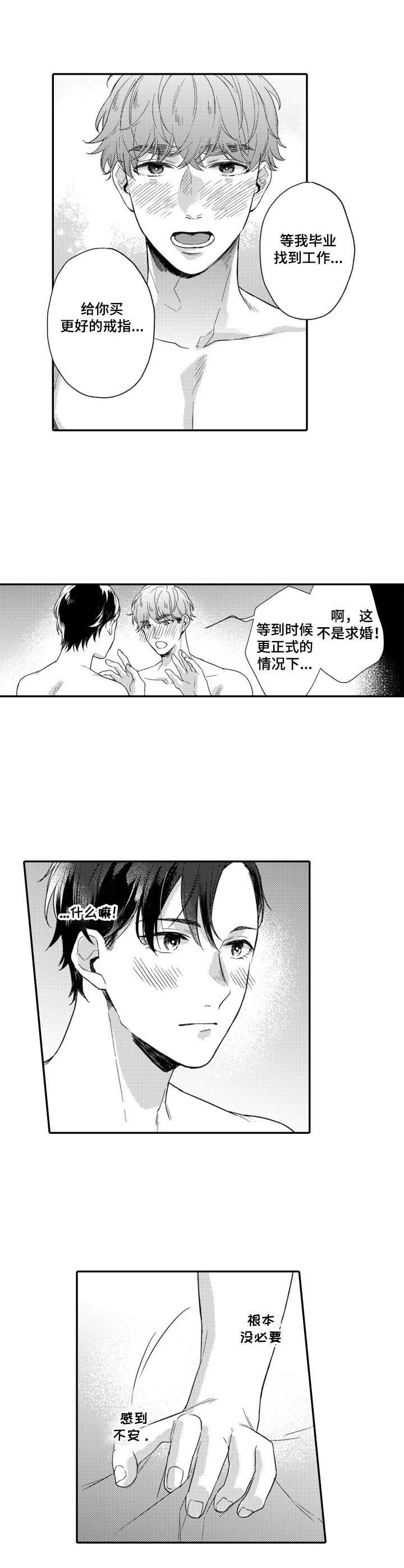 第27话4