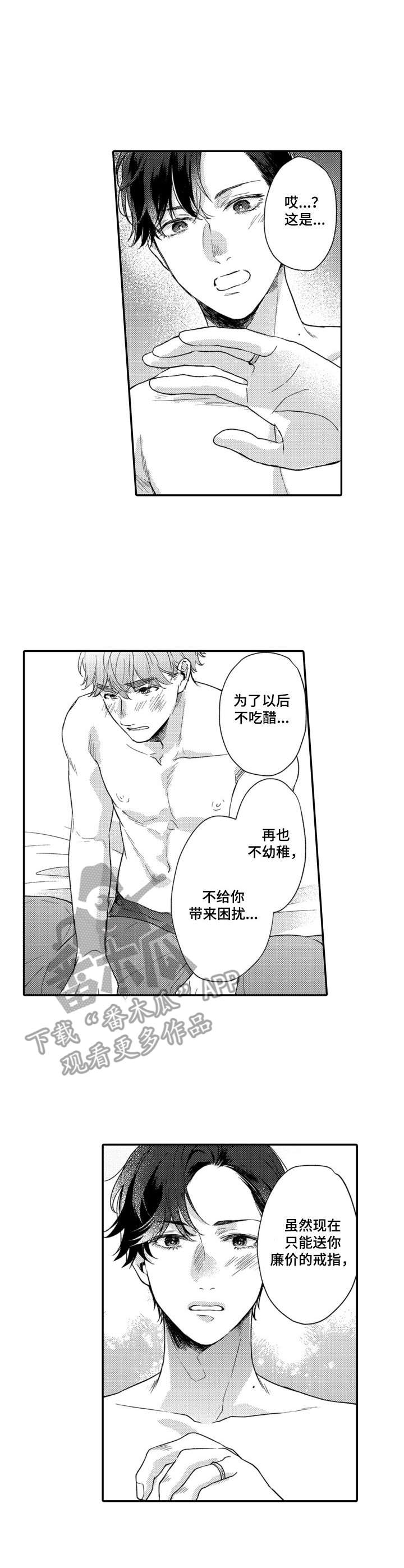 第27话3