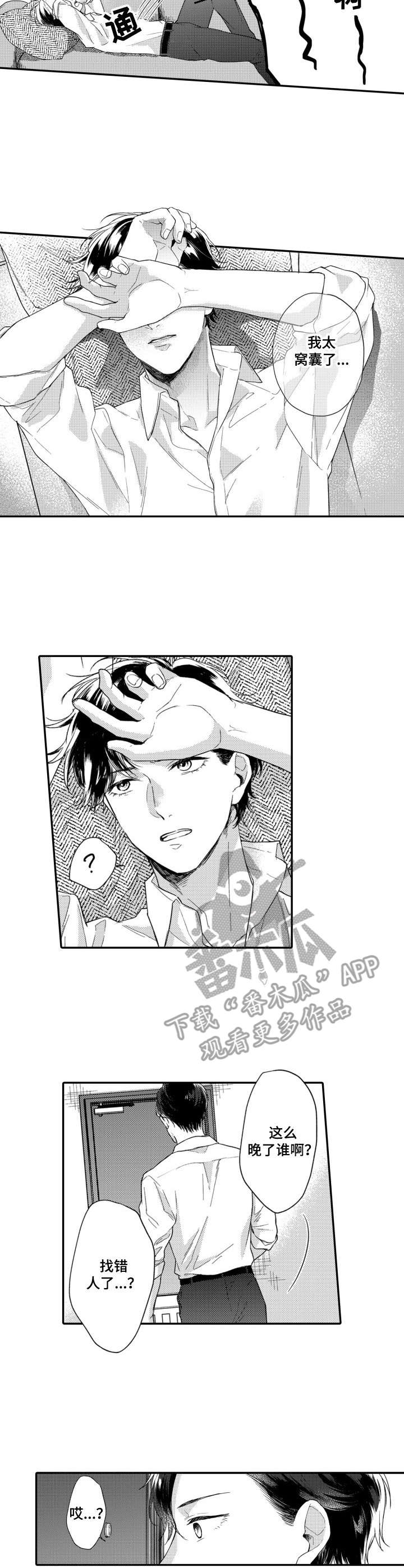 第26话2