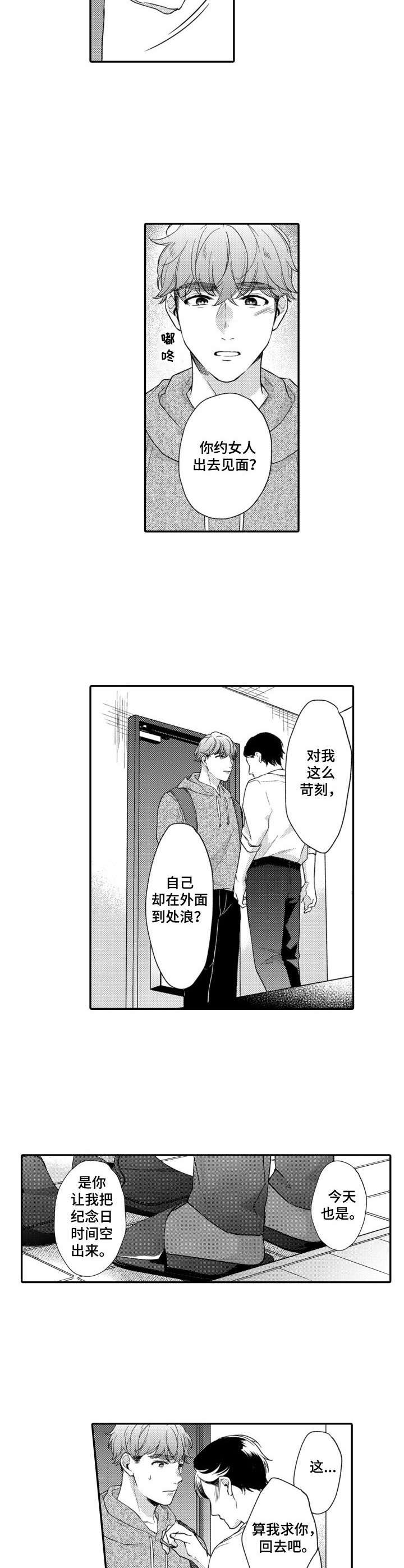 第26话5