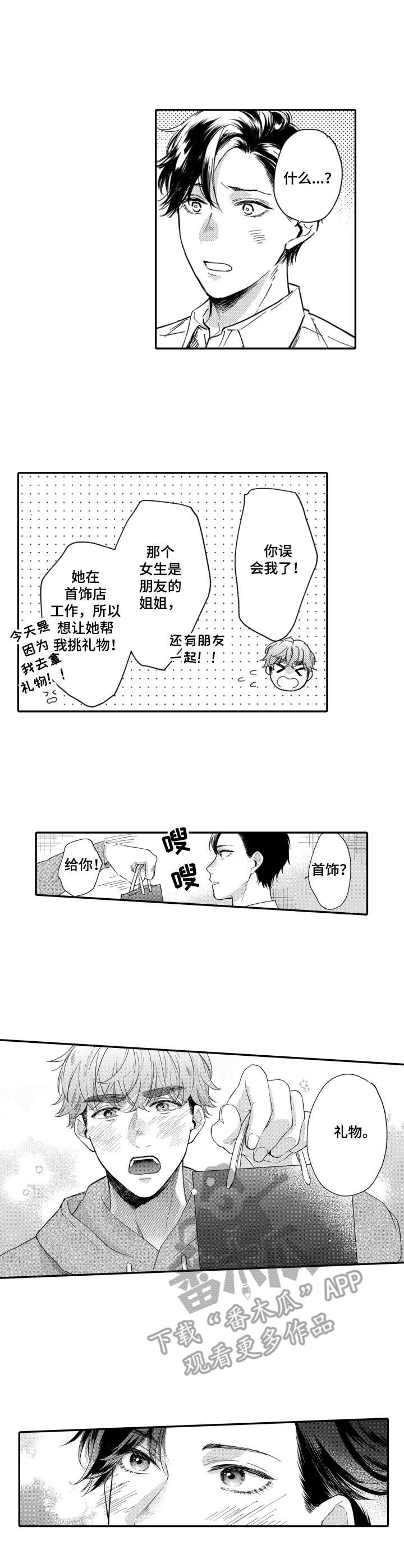 第26话8