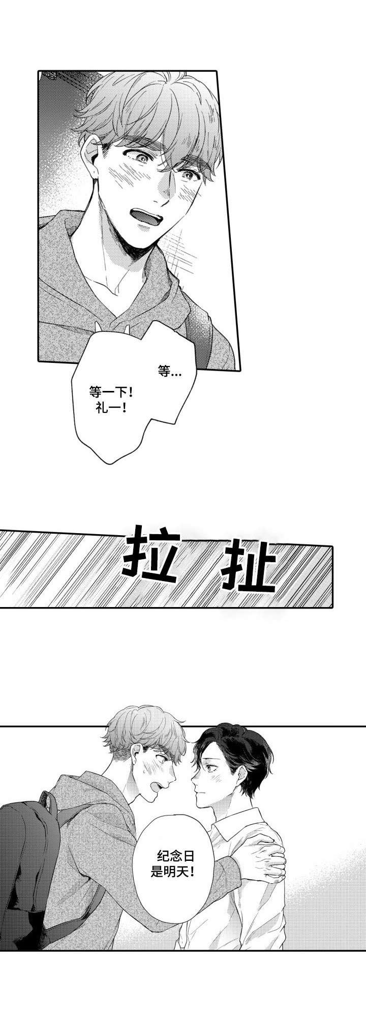 第26话7