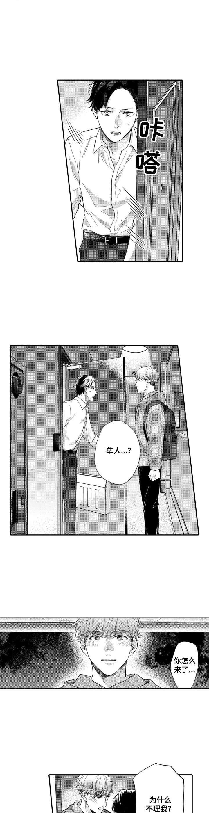 第26话3
