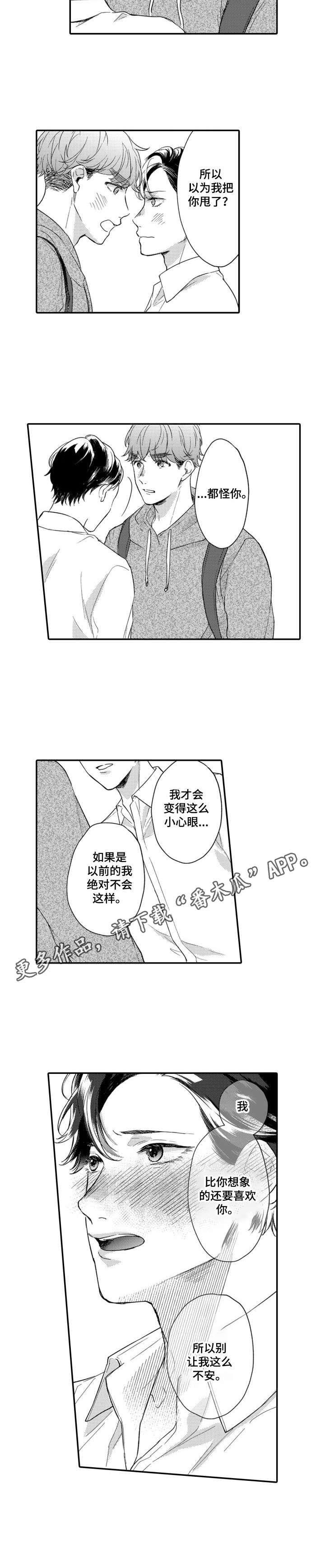 第26话10