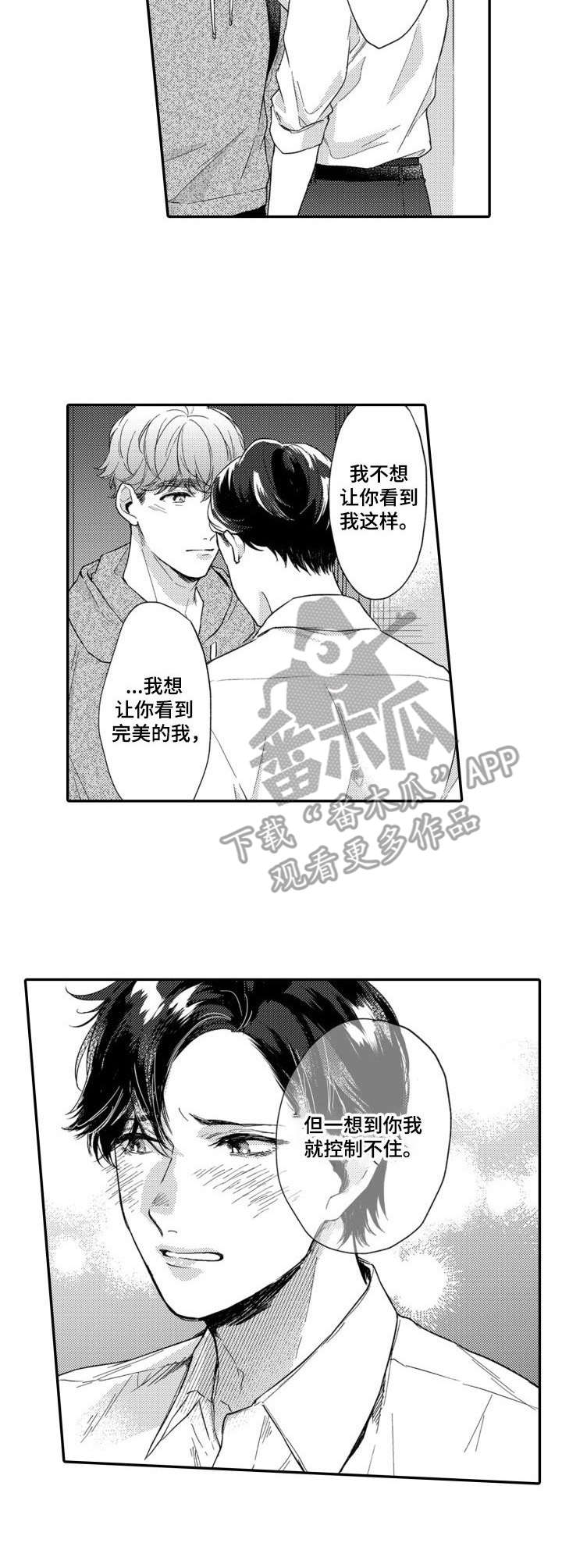 第26话6