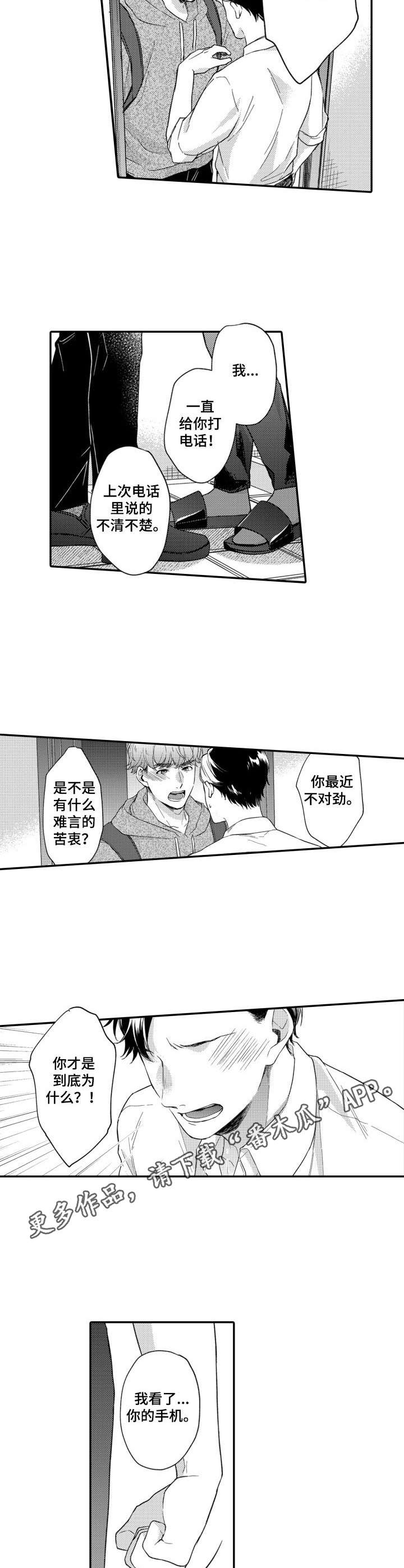 第26话4