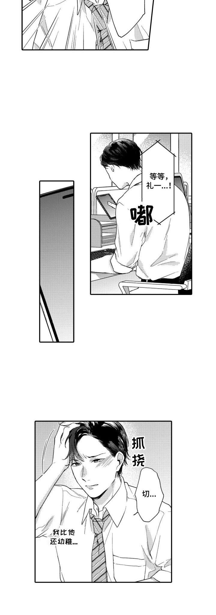 第25话9